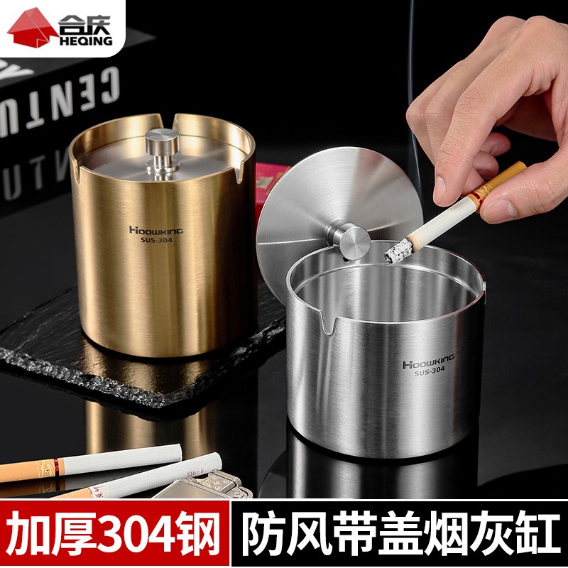轻奢不锈钢烟灰缸防飞灰加厚带盖防烟味车载创意个性潮流家用客厅