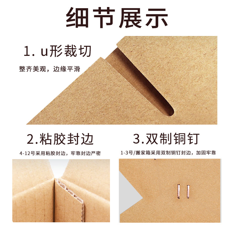 淘宝纸箱子快递打包装纸盒箱邮政收纳箱物流定制5层搬家纸箱