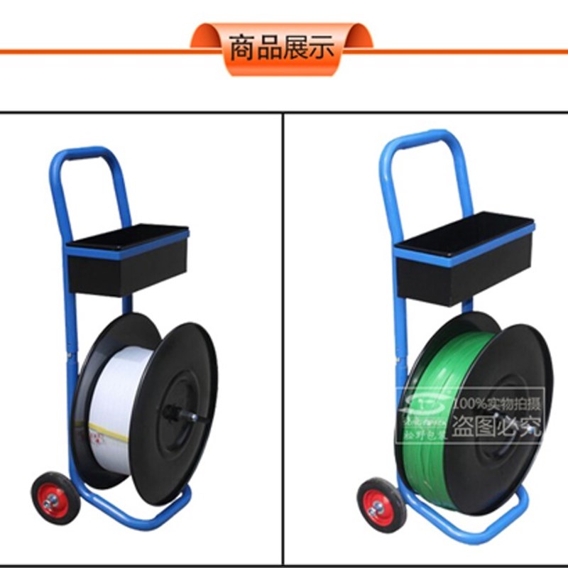 打包车 纤维带,PP塑料带专用盘车 打包车分体式打包机内径200用