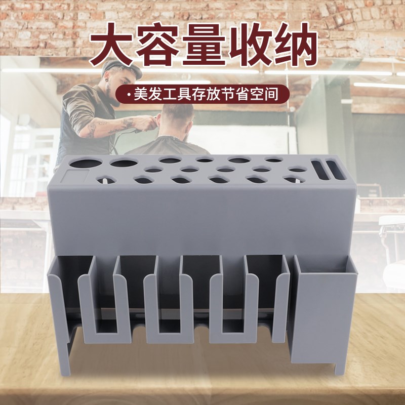 发廊美发工具整理盒电推剪墙上挂壁支架桌面电棒剪刀滚梳子收纳盒