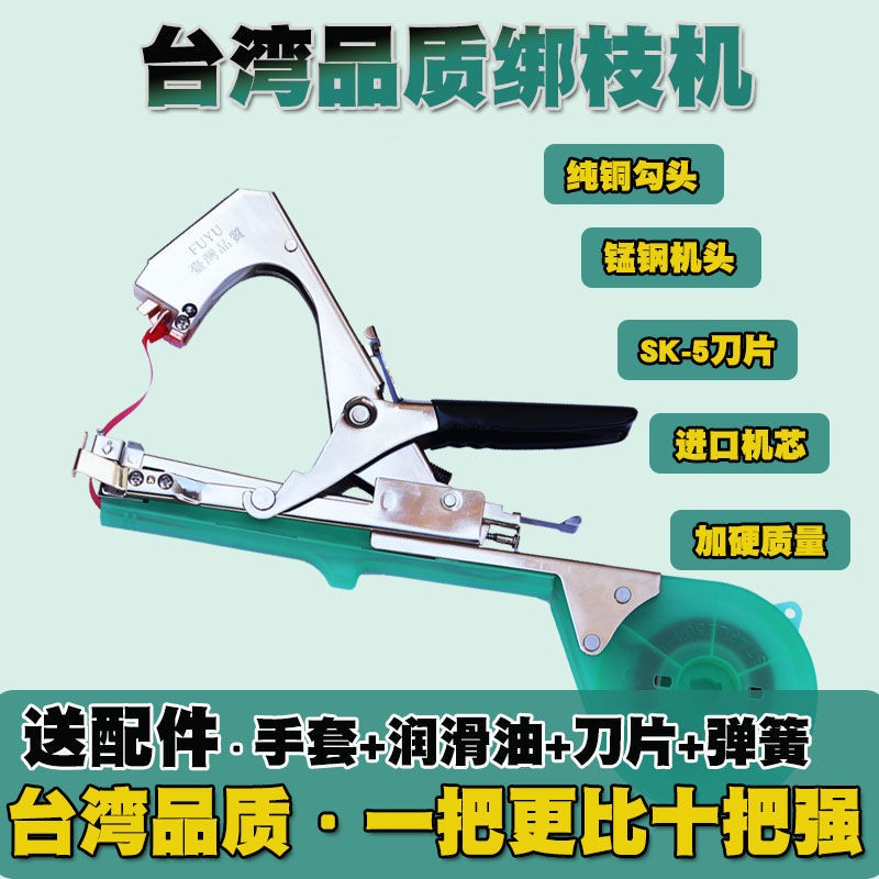 新款葡萄绑枝机捆绑机 番茄西红柿黄瓜蔬菜自动 PVC 绑蔓器结束机