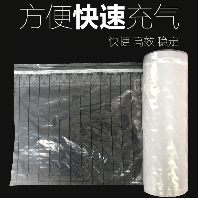 65-110CM气柱袋卷材卷膜气垫袋奶粉气囊充气包装材料防震抗摔