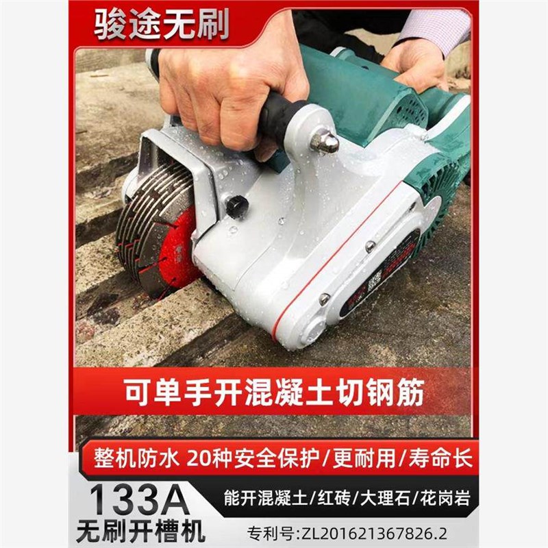 新款无刷开槽机无尘无死角激光对线红砖混凝土一次成型水电开槽机
