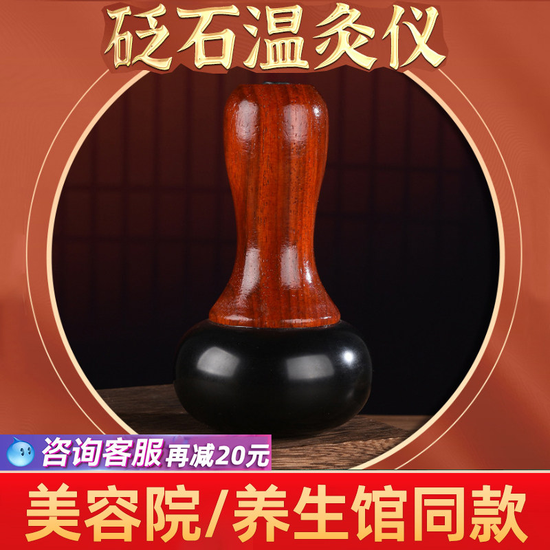 砭石温灸仪热灸加热扁石揉腹按摩器能量石美容仪天然电热腹部工具