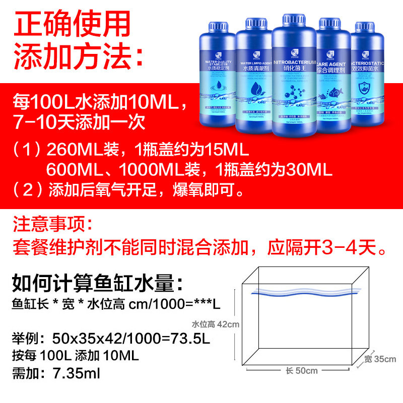 硝化菌消化细菌除氯稳定剂水质安定剂鱼缸净水剂鱼药硝化细菌