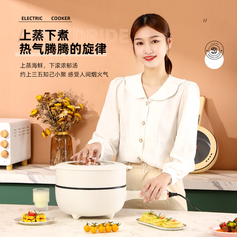 多功能电炒锅家用一体式不粘锅宿舍电煮锅辅食大容量蒸煮煎炒火锅