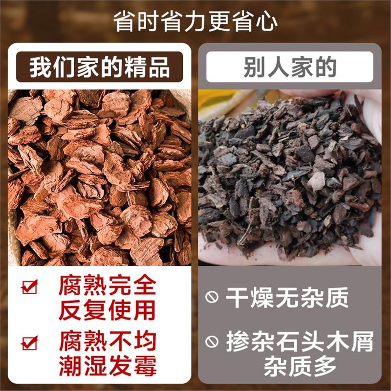 松树皮发酵腐熟松鳞兰花专用土天然植料君子石斛蝴蝶兰种花营养土