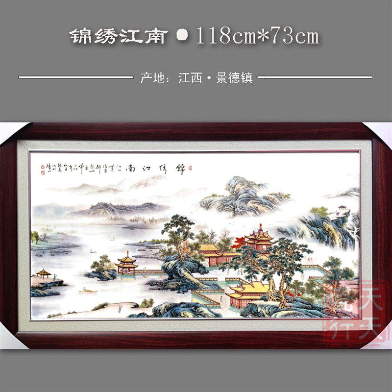 实木瓷板画景德镇陶瓷中堂装饰画客厅挂画餐厅办公室挂屏中式瓷画
