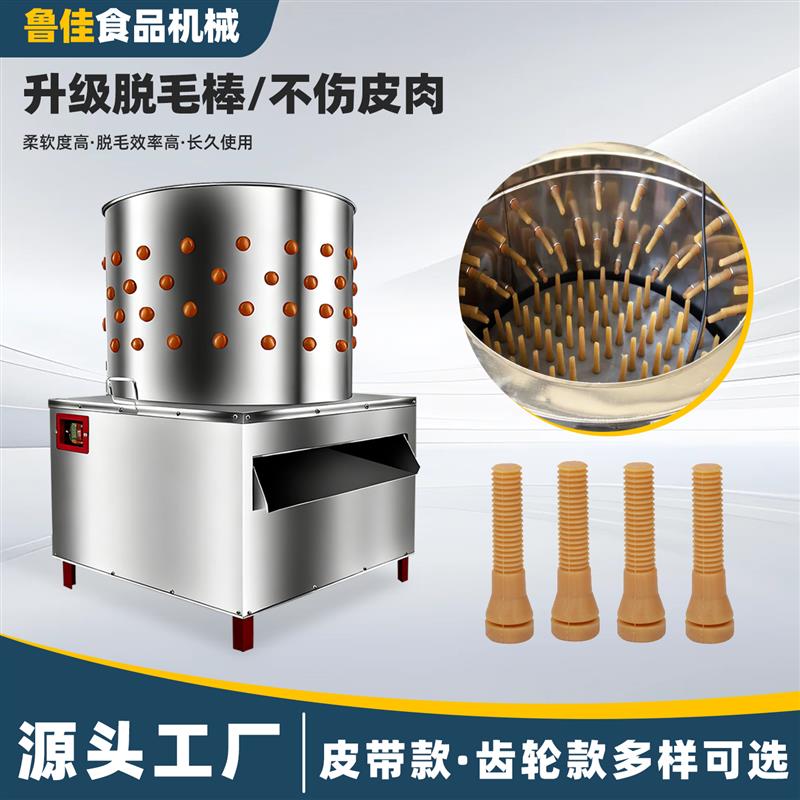 家禽脱毛机不锈钢商用小型拔毛褪毛煮水电动式全自动鸡鸭鹅脱毛机