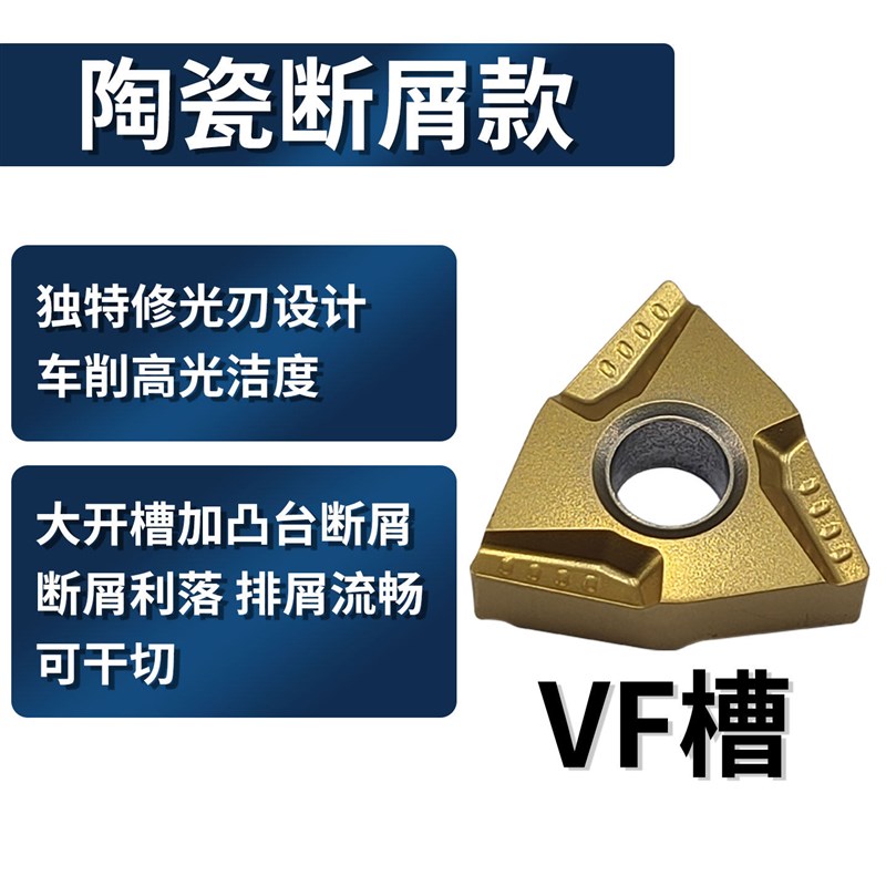 数控车刀片桃型开槽车刀片外圆开粗刀粒WNMG080404R-VF车床刀头