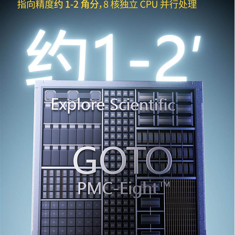 探索科学专业级天文望远镜自动寻星跟踪高清高倍深空观星马卡127