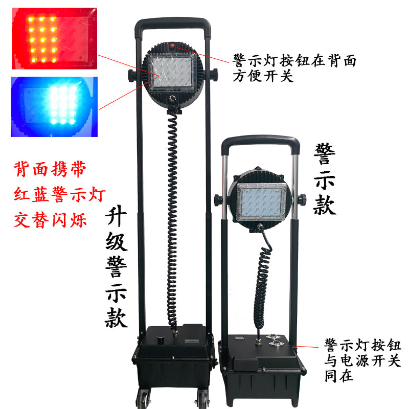尚为SW2600防水强光工作灯防汛抢援警示便携式移动升降防爆照明灯