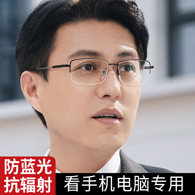 专业抗蓝光太阳眼镜男款变色眼镜自动感光看手机专用电脑保护眼睛