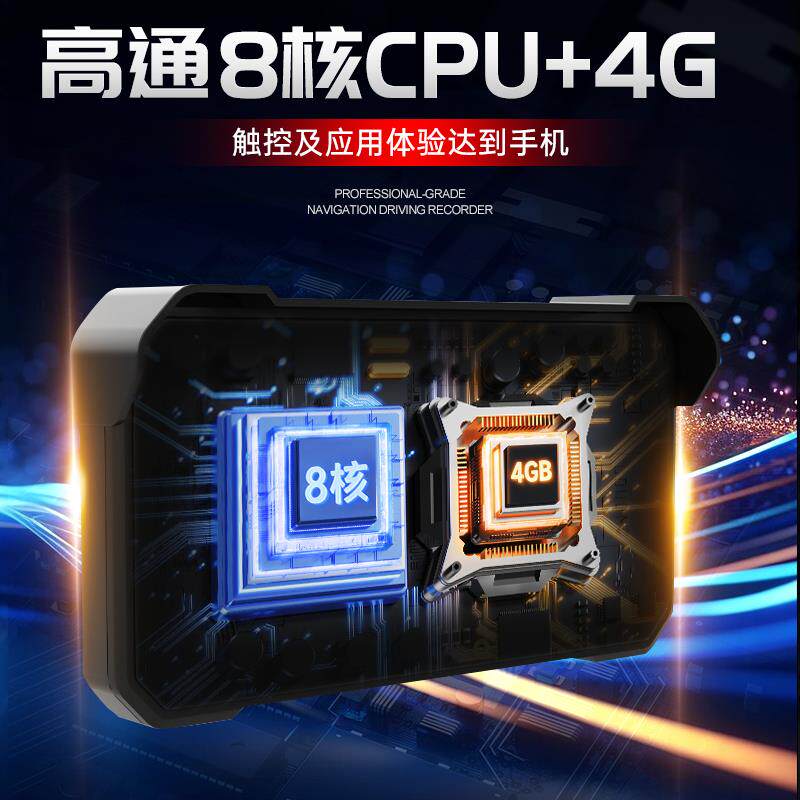 摩托车行车记录仪安卓智能车机carplay胎压导航一体内置高德地图