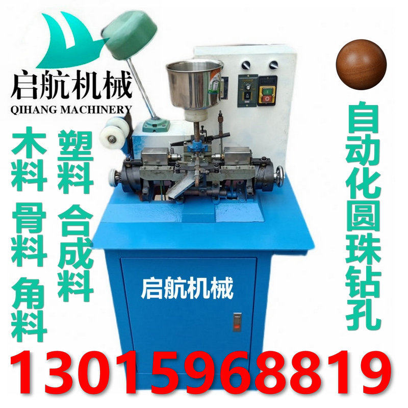 佛珠打孔机圆珠珍珠打眼机木珠穿孔器蜜蜡全自动快速高精度钻孔机