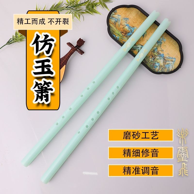 仿玉箫八孔洞箫民族乐器高级古风演奏G调F调短箫专业音乐初学级