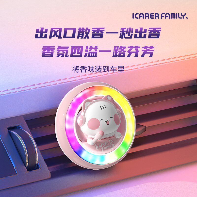 2024新款车载声控拾音氛围灯车内装饰用品七彩灯汽车出风口节奏灯
