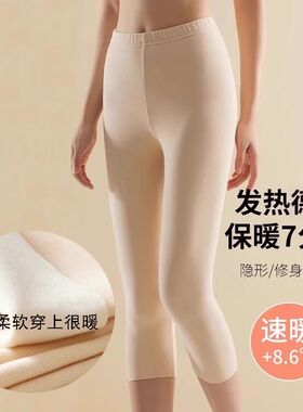 秋冬肉色德绒八分外穿保暖裤六分打底裤女加绒七分裤中裤靴裤大码