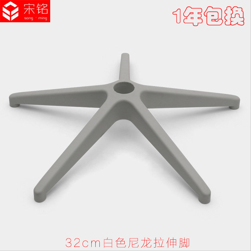 转椅尼龙脚 黑色椅子脚五星脚塑料脚电脑椅脚办公椅脚转椅配件