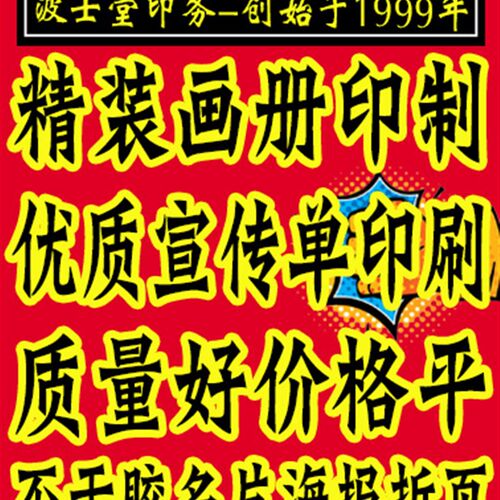 A6A5A4宣传单印刷彩印彩页画册免费设计打印印刷三四折页广告单页