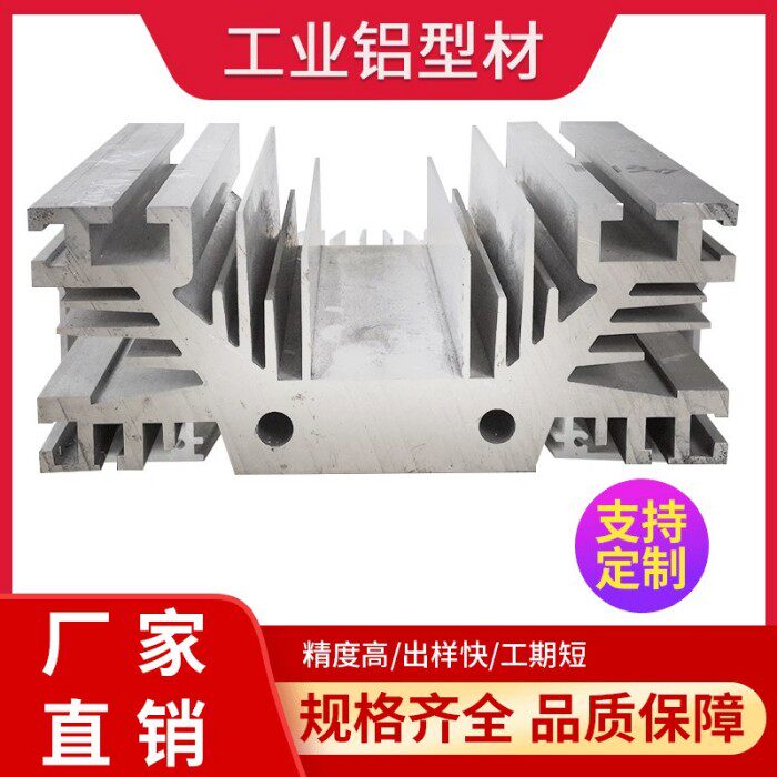 铝型材开模定制异形工业材挤压厂铝合金配件CNC精加工氧化喷涂黑