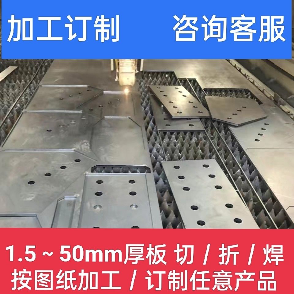 激光切割 钢板定制焊接折弯攻丝Q235 耐候耐磨400机械零部件加工
