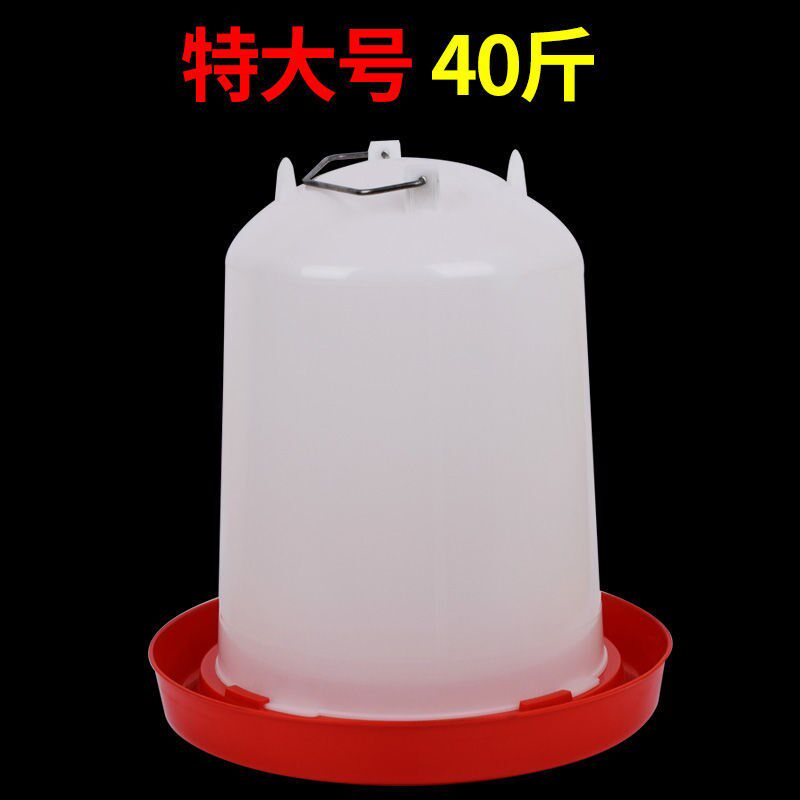 养殖20公斤40斤鸡水桶水槽小鸡饮水器自动饮水壶养鸡料桶用品养鸡