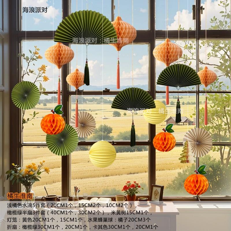 夏天4s店纸扇花吊顶装饰国风布置灯笼背景古风店铺橱窗挂件氛围