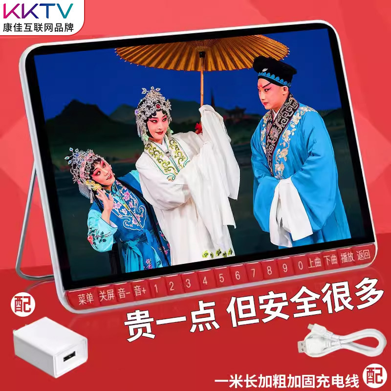 唱戏机老年收音播放一体机视频播放器老人专用听戏看戏机高清大屏