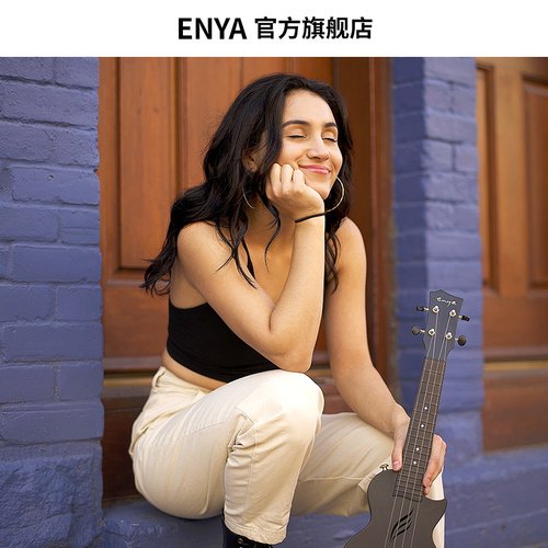 Enya恩雅碳纤维尤克里里 23寸初学者推荐 儿童入门小吉他