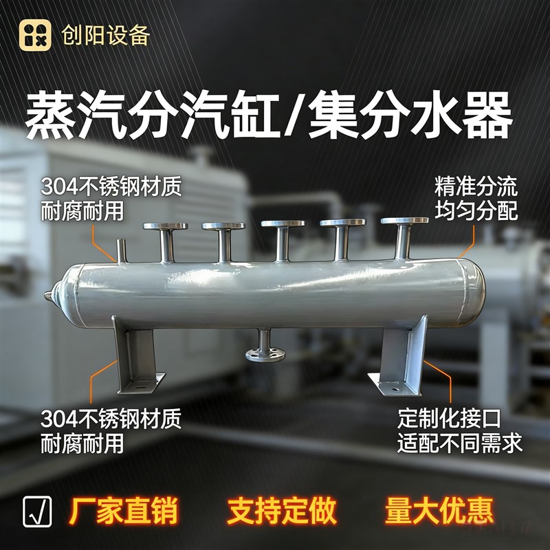 分集水器中央空调地暖管道水循环分流器集分水器碳钢不锈钢分汽缸