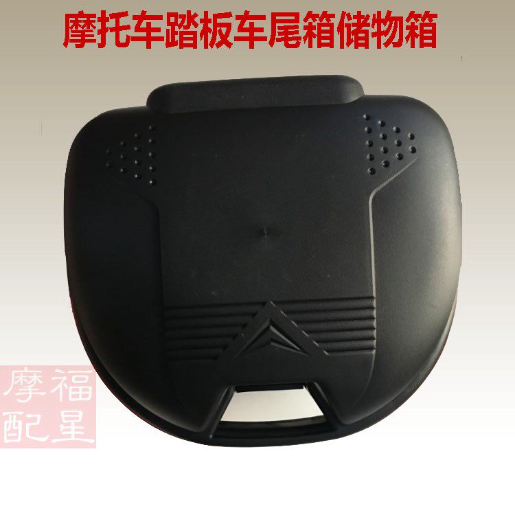 包邮摩托车电动车光阳尾箱跨骑车后备箱大号带铁底工具箱装备箱