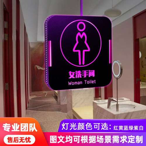 发光双面男女洗手间LED指示提示门牌吊挂WC卫生间导向定制标识牌
