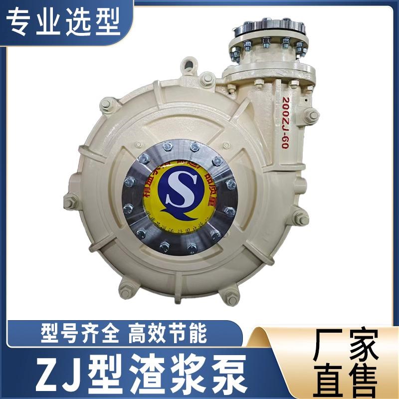 卧式渣浆泵抽沙泵高铬耐磨工业泵尾矿大型电厂砂砾泵泥浆泵橡胶泵