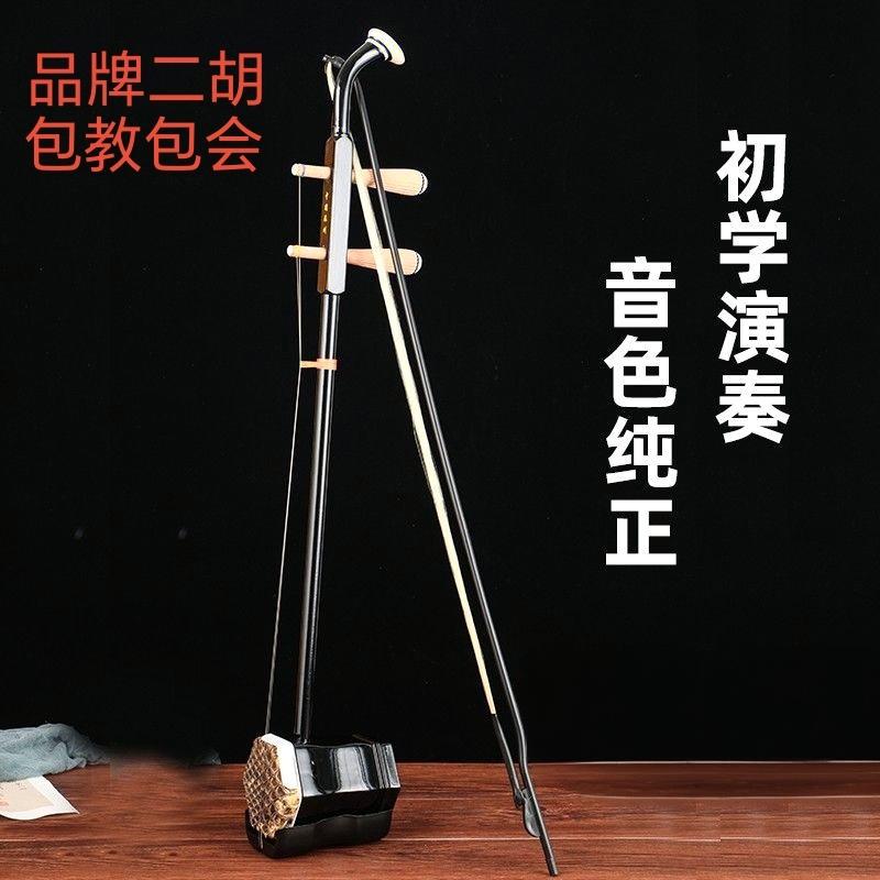 苏州乐器色木黑檀木红木二胡初学专业演奏厂家直销儿童成年通用