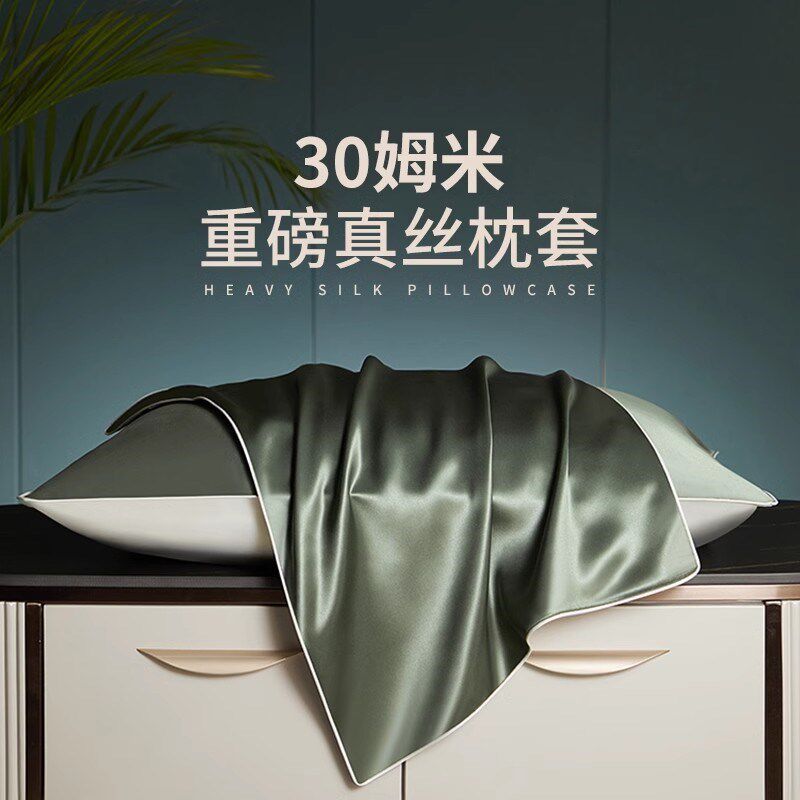 30姆米真丝美容枕套抗菌防螨枕巾100桑蚕丝枕头套单个48cmx74cm