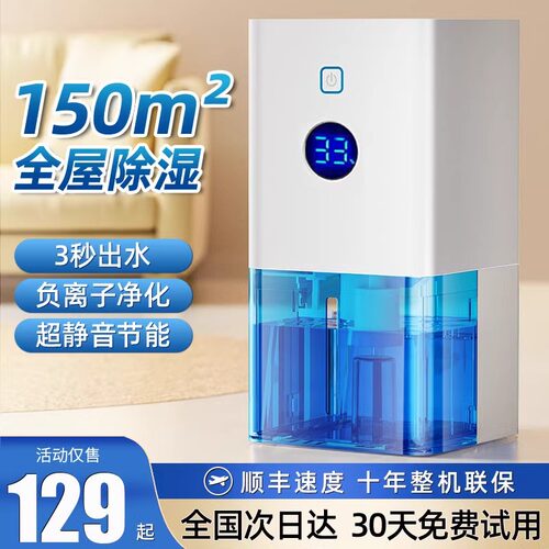除湿机家用抽湿器室内回南天吸去湿干燥空气净化器一体机2297