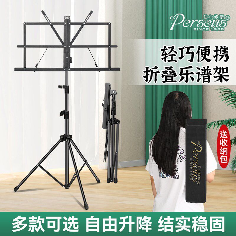 便携式小谱架吉他乐谱架可折叠曲谱架/谱台