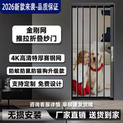 新款平网金刚网折叠纱门铝合金隐形吊轨伸缩推拉式带锁防盗纱窗门