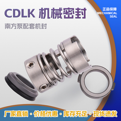 CDL机械密封CDLK南方浸入式多级泵1-2-3-8-15-32配件12/16-WB1F14