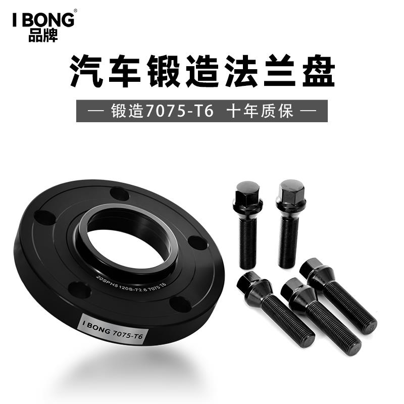 福特F150猛禽专用锻造7075-T6凸缘轮毂加宽垫片汽车轴头改装件