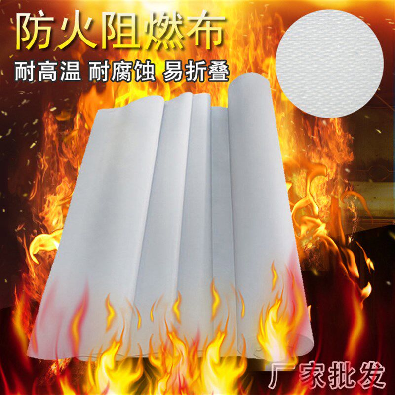 三防布防火布耐高温风筒软连接帆布玻纤灭火毯隔热电焊阻燃布定做