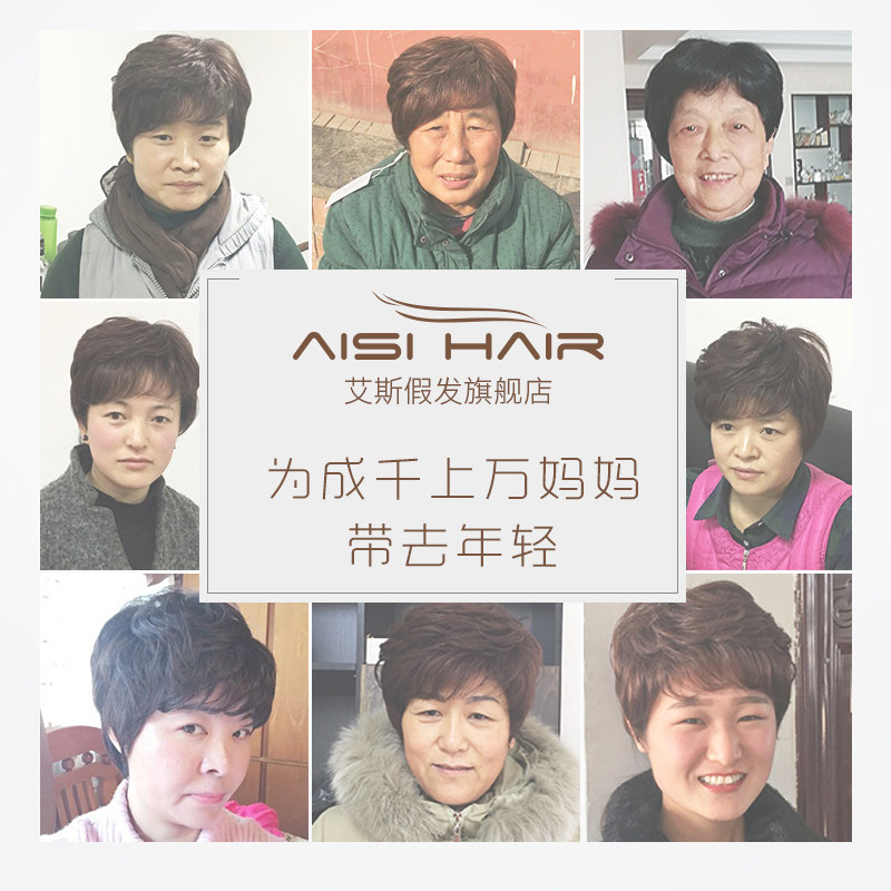 真发假发头套女短发短卷发自然中老年假发送妈妈真发发套真人发丝