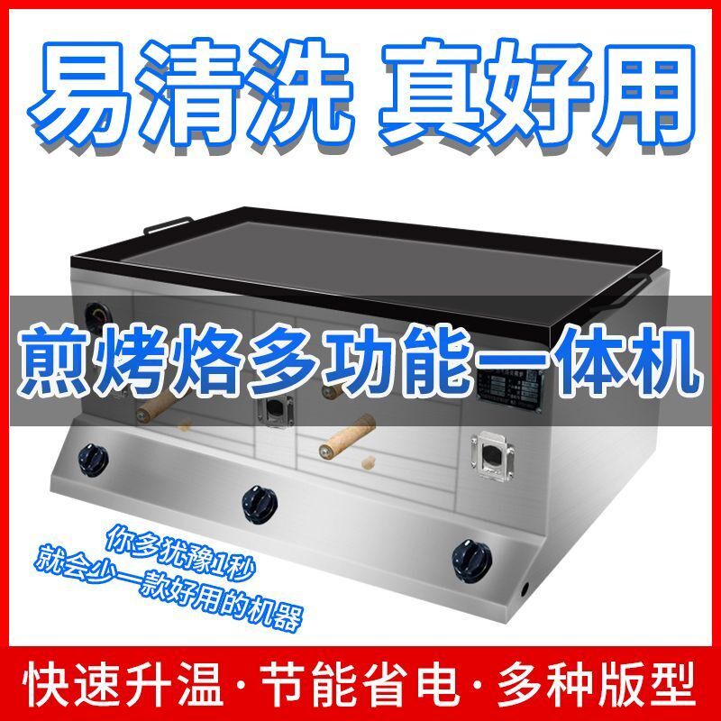 潼关肉夹馍燃气烧饼炉子商用烤饼机多功能烙烤炉鸡蛋灌饼冷面火烧
