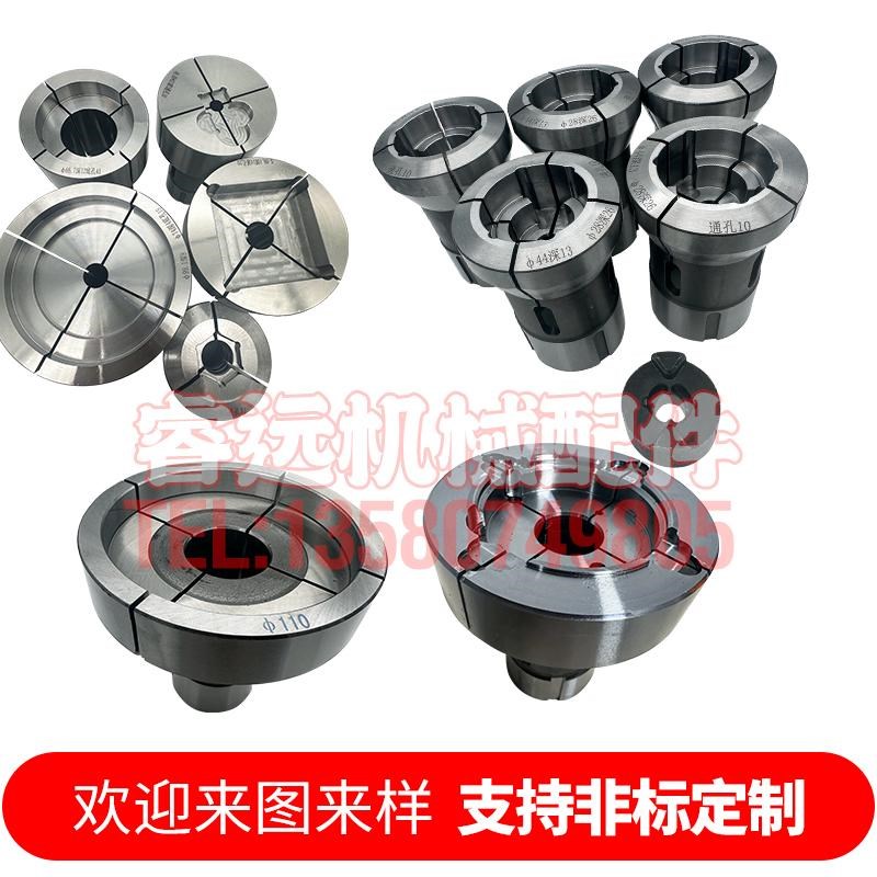 弹簧钢高精非标定做cnc46#640#52型25机36淬火加硬成品数控车夹头