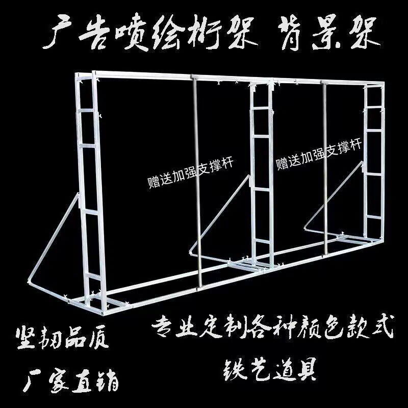 婚庆道具广告喷绘架铁艺背景架迎宾签到墙舞台道具加固防风桁架子