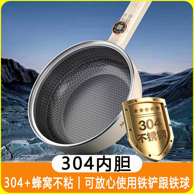 电炒锅多功能一体式炒菜锅电锅蒸煮炒煎家用蜂窝不粘锅电火锅两用