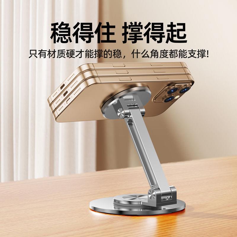 铝合金磁吸手机支架桌面Magsafe强磁吸附ipad平板支撑可旋转折叠