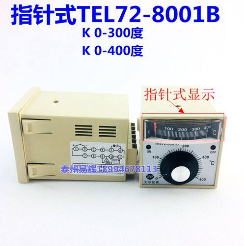正品TEL72-8001B 9001B TEL96-2001 电烤箱 燃气烤箱温控器仪表