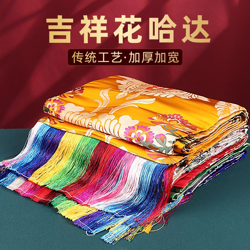 精品彩色哈达藏族蒙古族礼物仪舞蹈吉祥花缎面绣花丝绸五色哈达彩